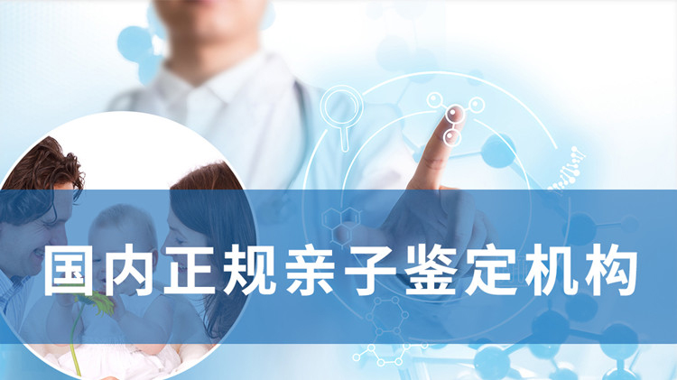 山西省权威隐私亲子鉴定机构正规机构有哪些,
