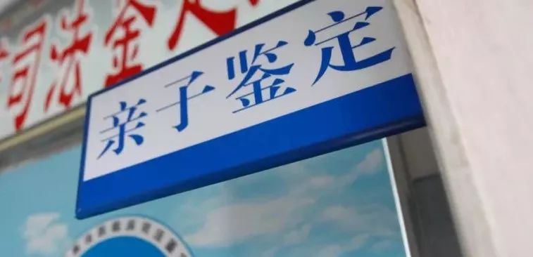 山西省毛发能做DNA亲子鉴定吗,隐私亲子鉴定办理方法