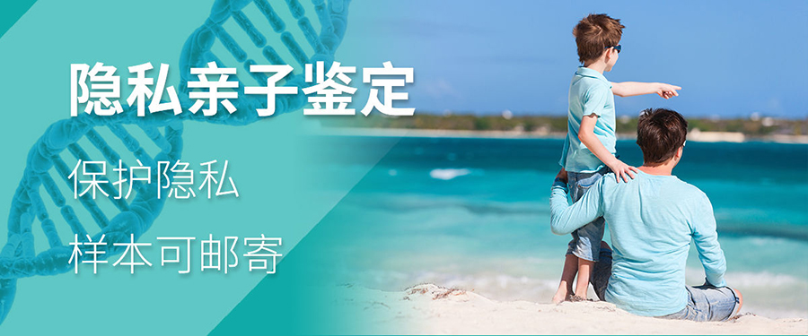 山西省匿名DNA亲子鉴定出结果要多久,山西省匿名亲子鉴定生物检材有些什么