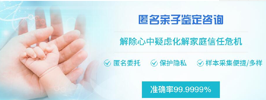 山西省隐私亲子鉴定多少费用,山西省匿名亲子鉴定如何做