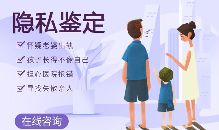 山西省隐私亲子鉴定多少费用,山西省匿名亲子鉴定如何做
