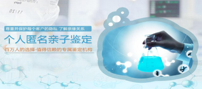 山西省匿名DNA亲子鉴定收费情况,山西省个人亲子鉴定如何办理