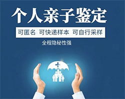 山西省匿名亲子鉴定机构在哪，山西省权威个人亲子鉴定中心地址在哪
