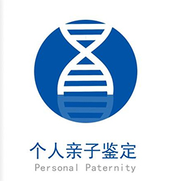 山西省毛发能做DNA亲子鉴定吗，隐私亲子鉴定办理方法