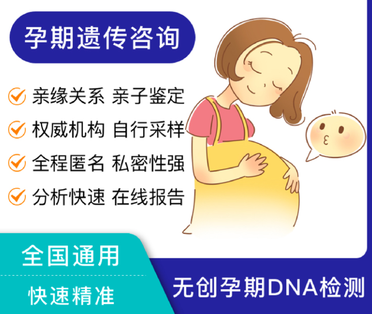 山西省怀孕了如何判断孩子生父是谁,