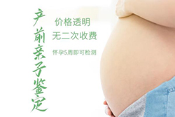 山西省怀孕了如何确定孩子父亲是谁【检测咨询】