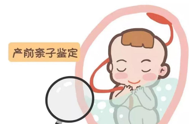 山西省孕期亲子鉴定如何做,山西省产前亲子鉴定多少钱