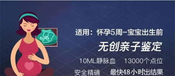 山西省孕期亲子鉴定如何做,山西省产前亲子鉴定多少钱